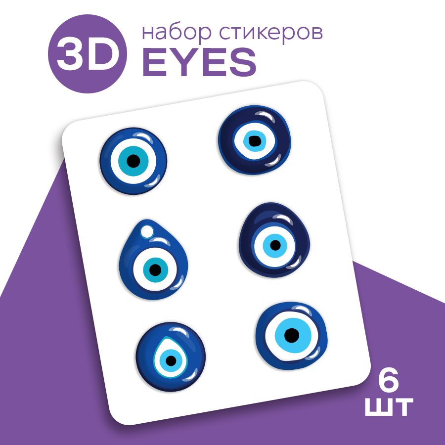 Наклейкистикерынателефон3d,чехолиноутбук3д.Аксессуарыдлятелефона.