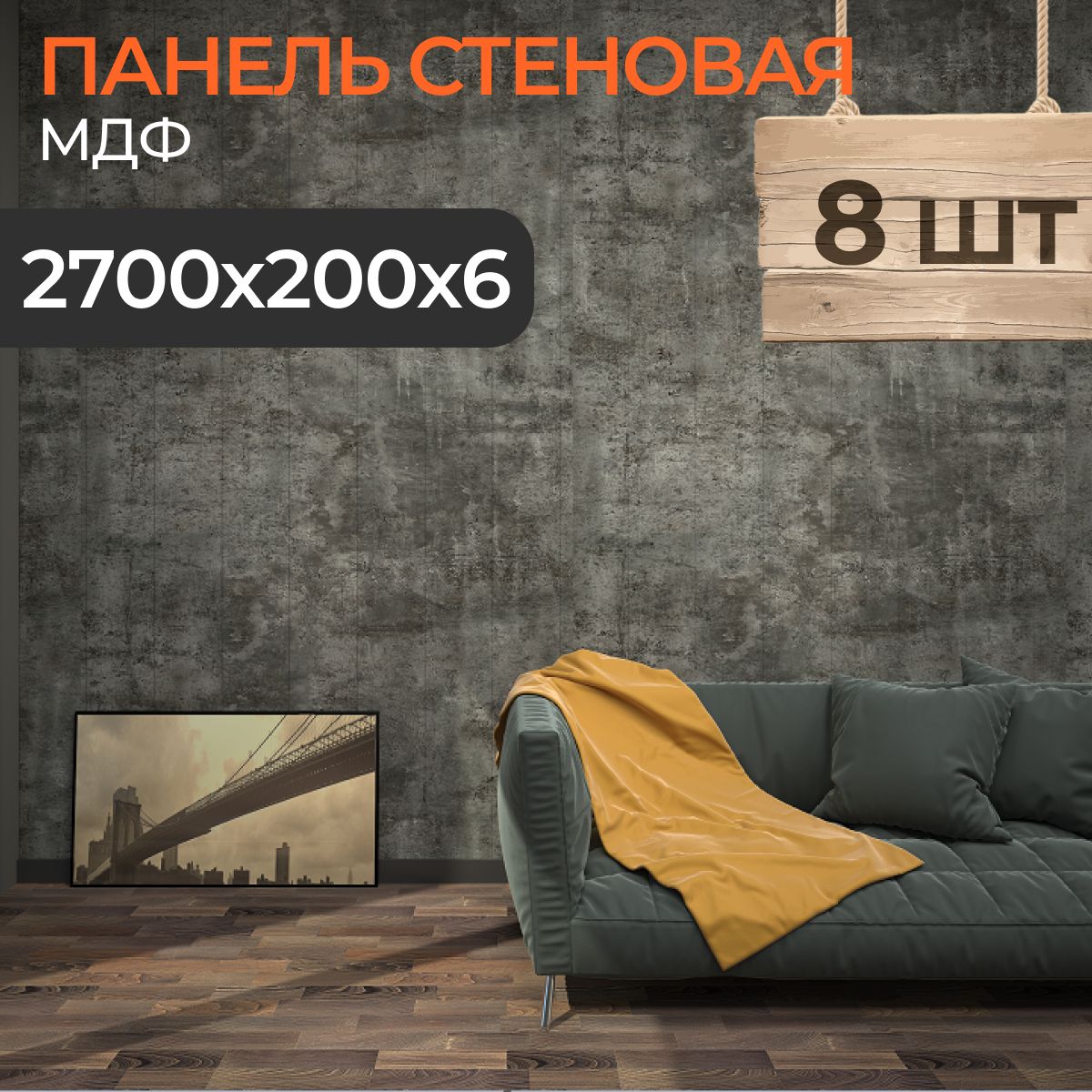 Стеновые панели мдф 2700