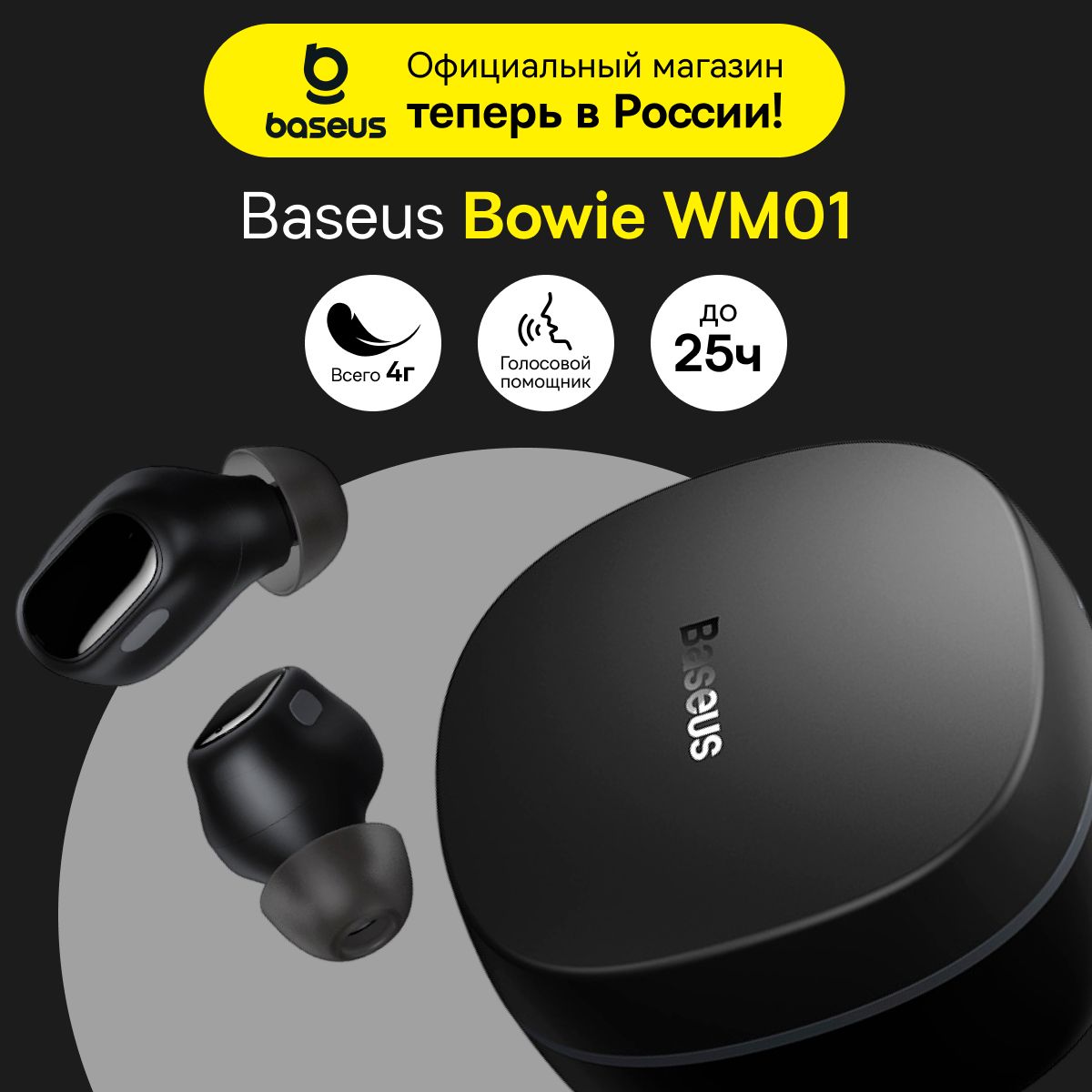 БеспроводныенаушникиOS-BaseusBowieWM01TrueWirelessEarphones,черный