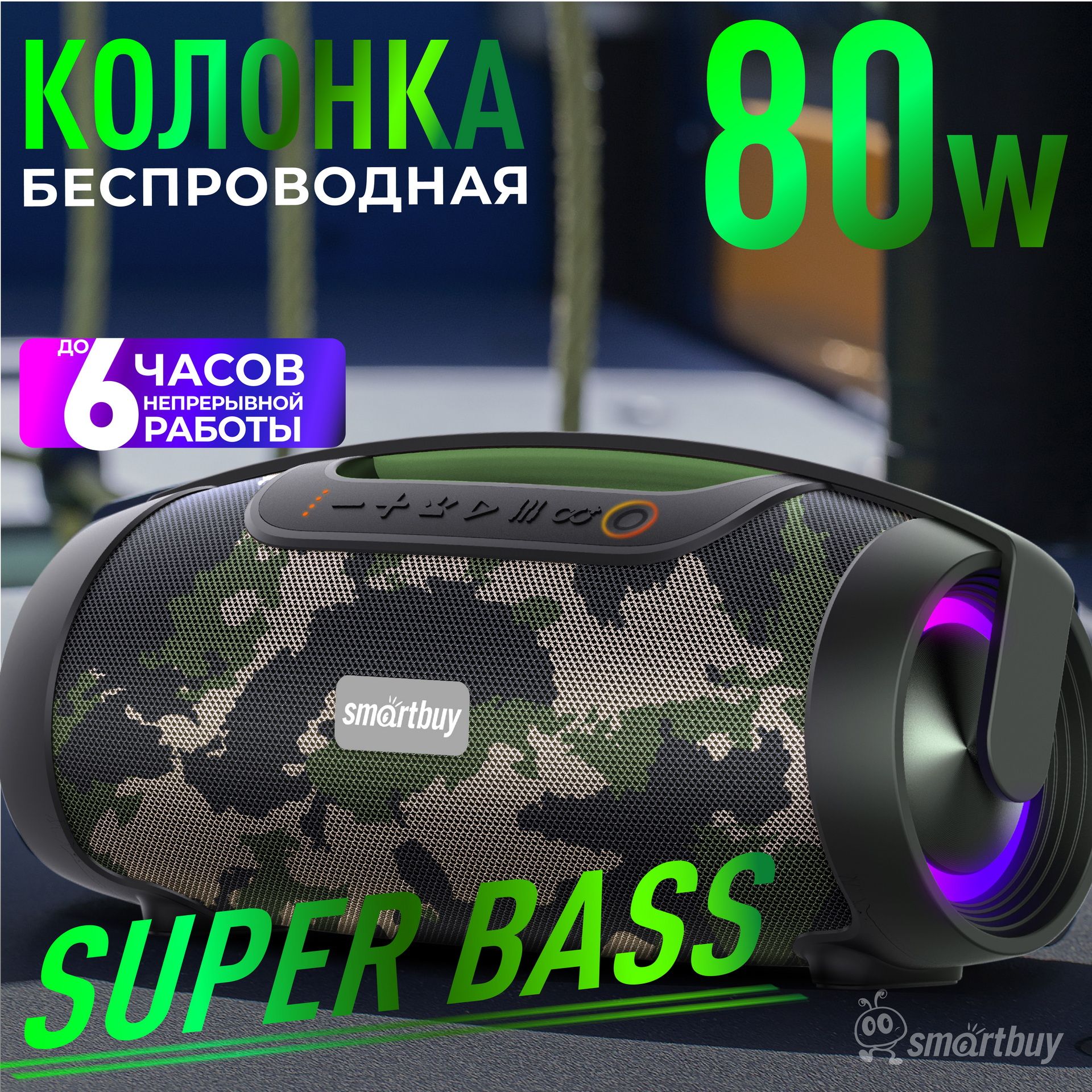 КолонкабеспроводнаямузыкальнаяCOMMANDER80Вт,Bluetooth