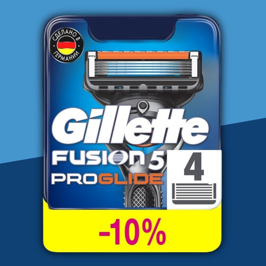 Сменные кассеты Gillette Fusion Proglide с 5 лезвиями для бритья, 4 шт / Лезвия для бритвы Джилет мужские