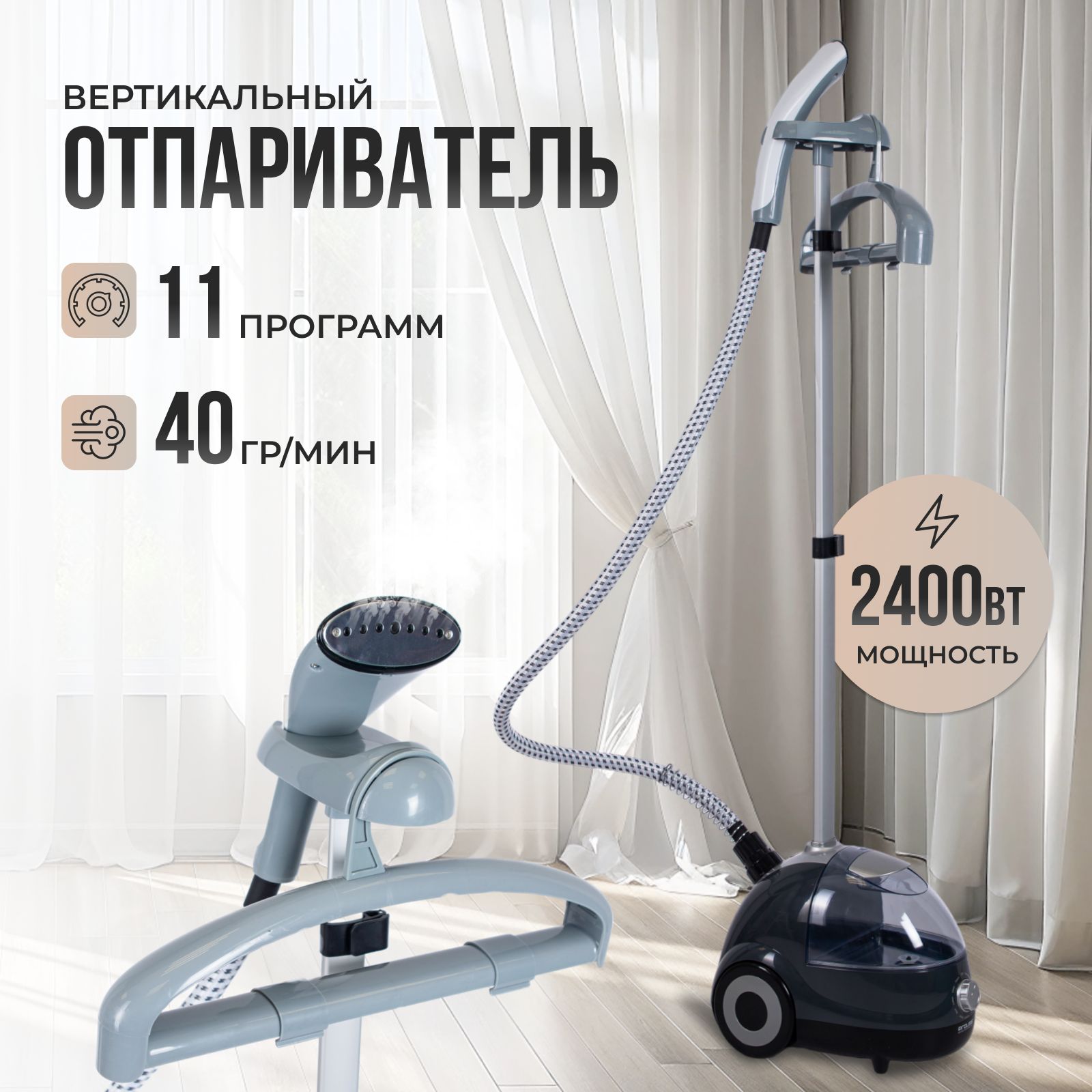 Отпариватель OLIANDR 60218 2400 Вт купить по низкой цене: отзывы, фото,  характеристики в интернет-магазине Ozon (1546771841)