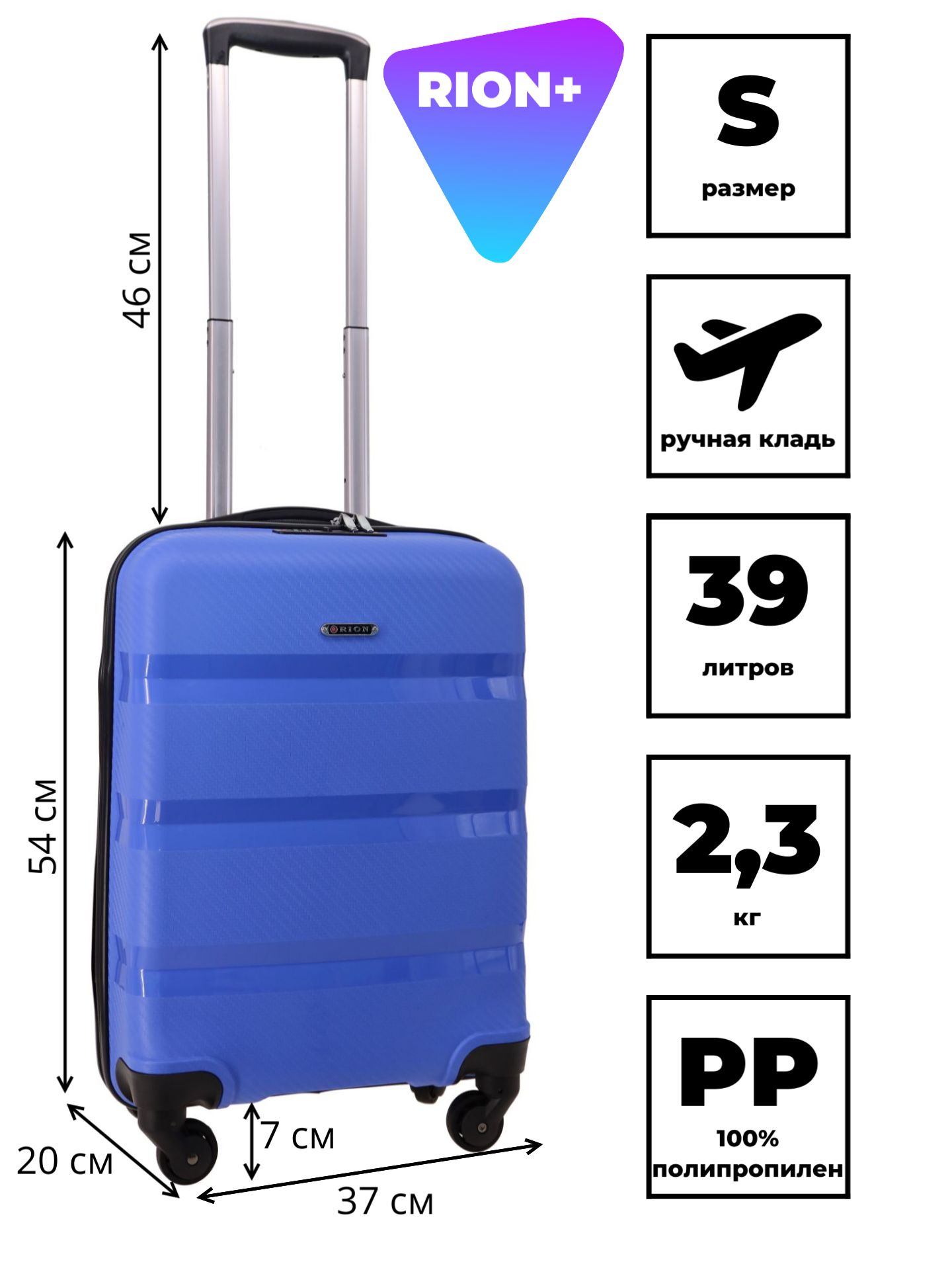 Чемодан Рион+ (RION+) R460, Полипропиленовый (PP), S (55 см), 39 литра, 4 колеса, ручная кладь, усиленный пластик, сине-фиолетовый купить на OZON по низкой цене (625071889)