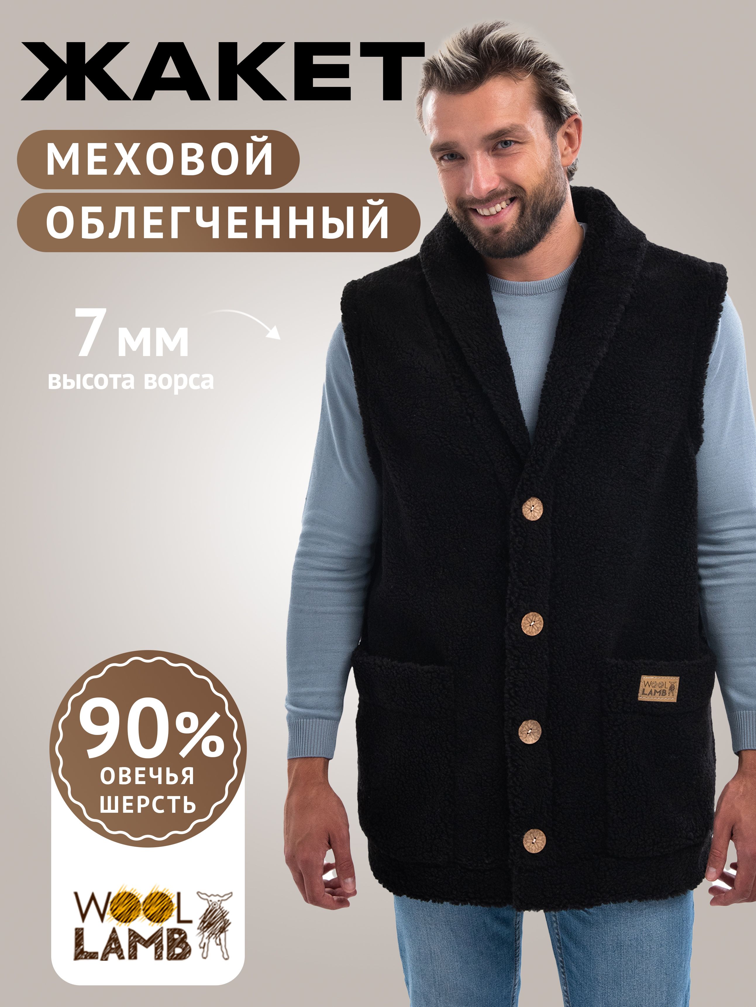 Жилет Woollamb Дома и во дворе