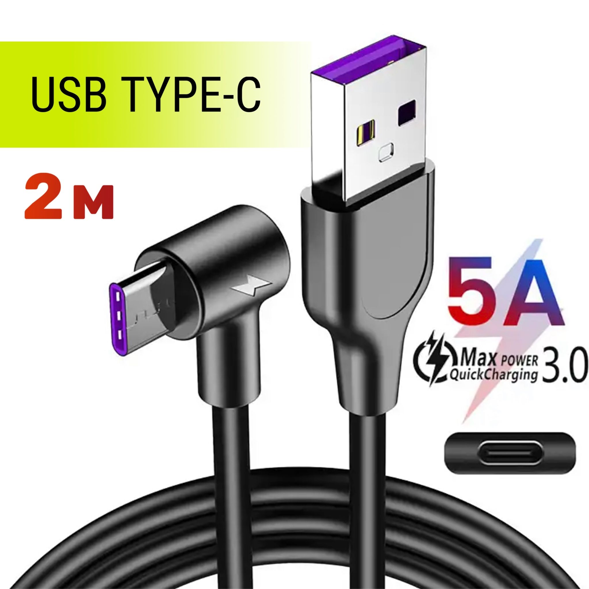 Oppselve Кабель питания USB 2.0 Type-A/USB Type-C, 2 м, черный