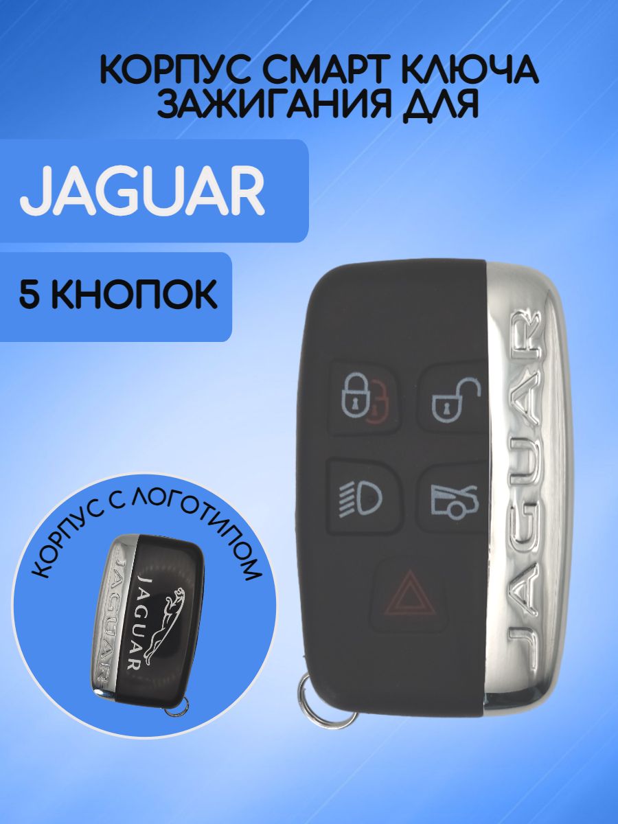 КорпусключазажиганияавтомобилядляЯгуар/Jaguar