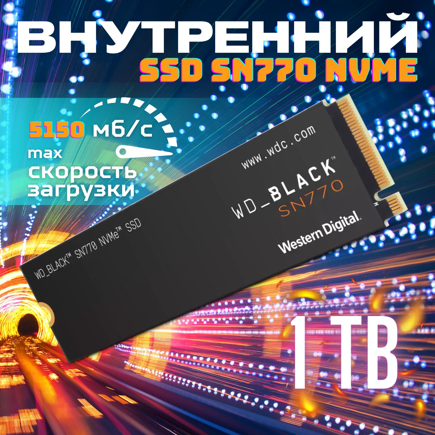 Western Digital 1 ТБ Внутренний SSD-диск SN770 (770)