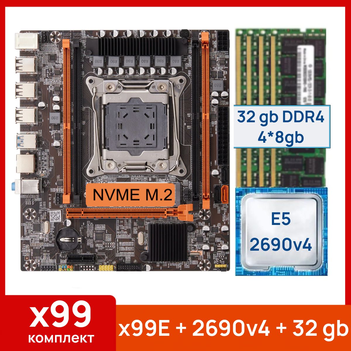 AtermiterМатеринскаяплатаX99-E+XeonE52690v4+32gb(4x8gb)DDR4eccreg