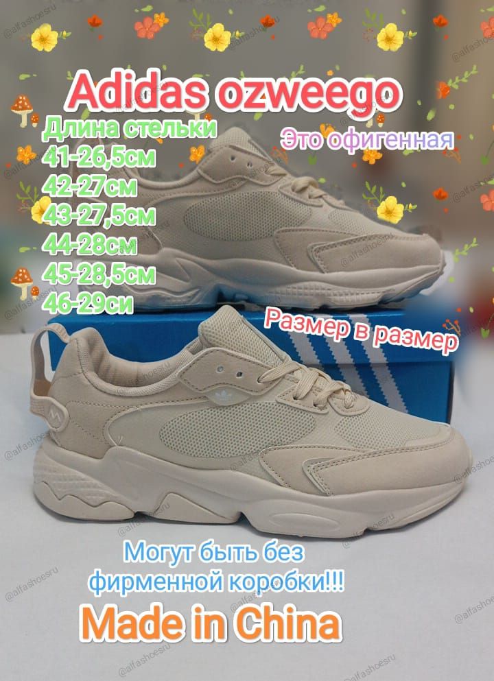 КроссовкиadidasOriginalsOzweego