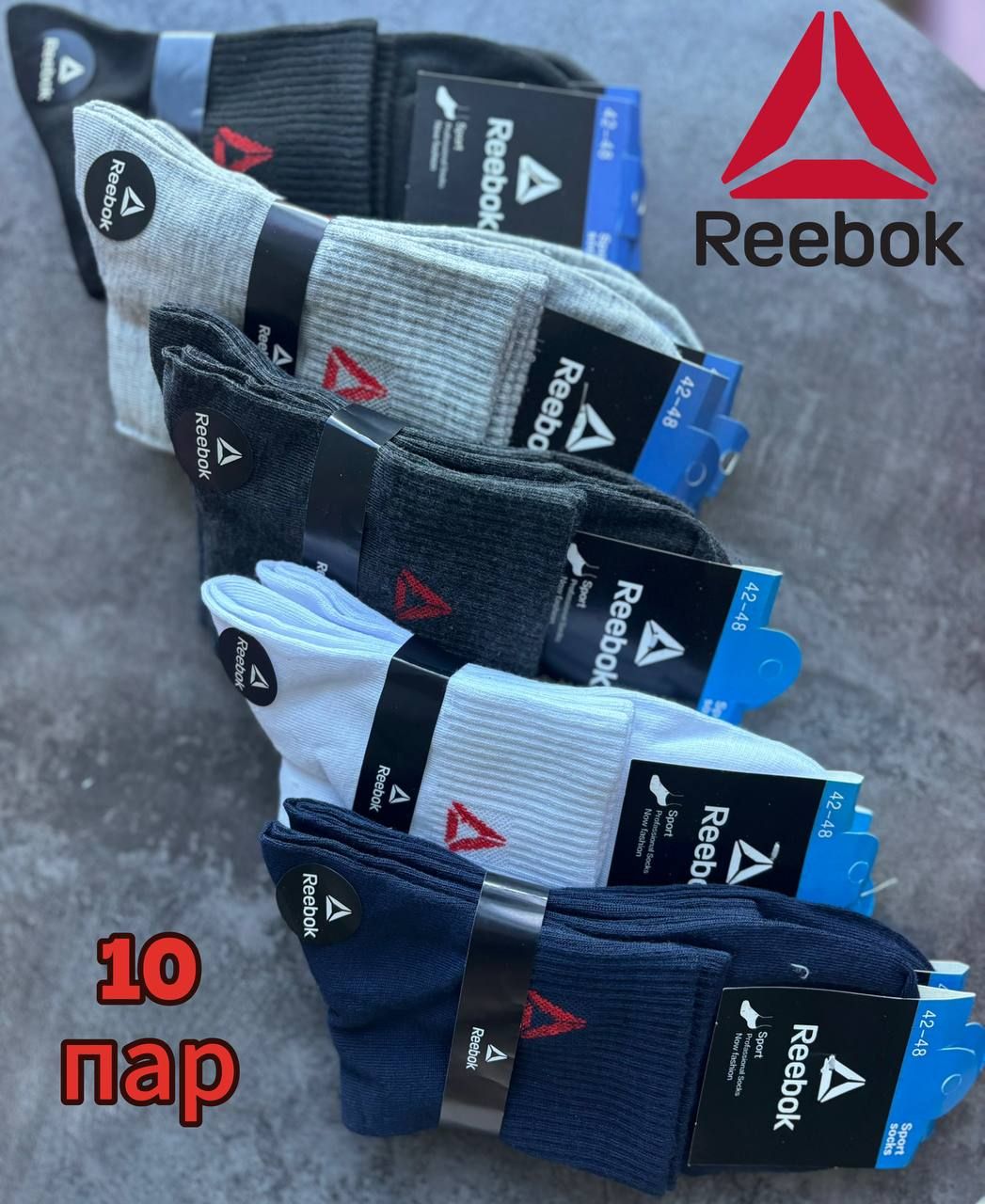 КомплектносковReebok,10пар