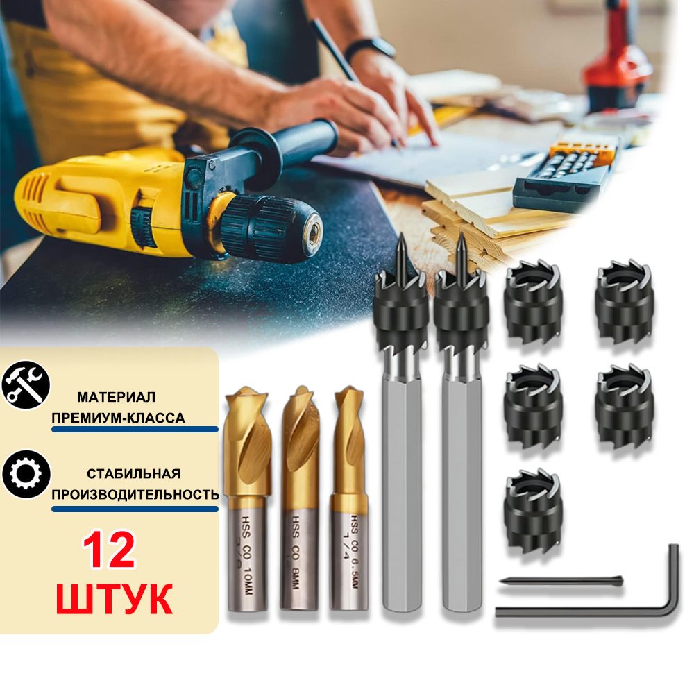 Сверладлявысверливанияточечнойсварки1/4"и5/16"и3/8"/HSS,инструментсвращающимсярезцом/Набориз12предметов.