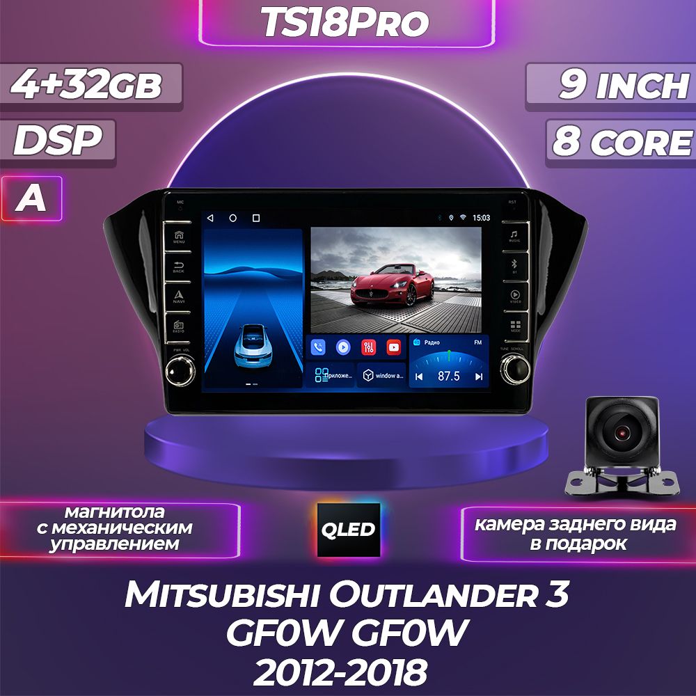 Штатная магнитола TS18PRO с механическим управлением4+32GB/Mitsubishi Outlander 3 III Мицубиши Аутлендер 3 Аутлэндер 3 магнитола Android 10/2din головное устройство мультимедиа