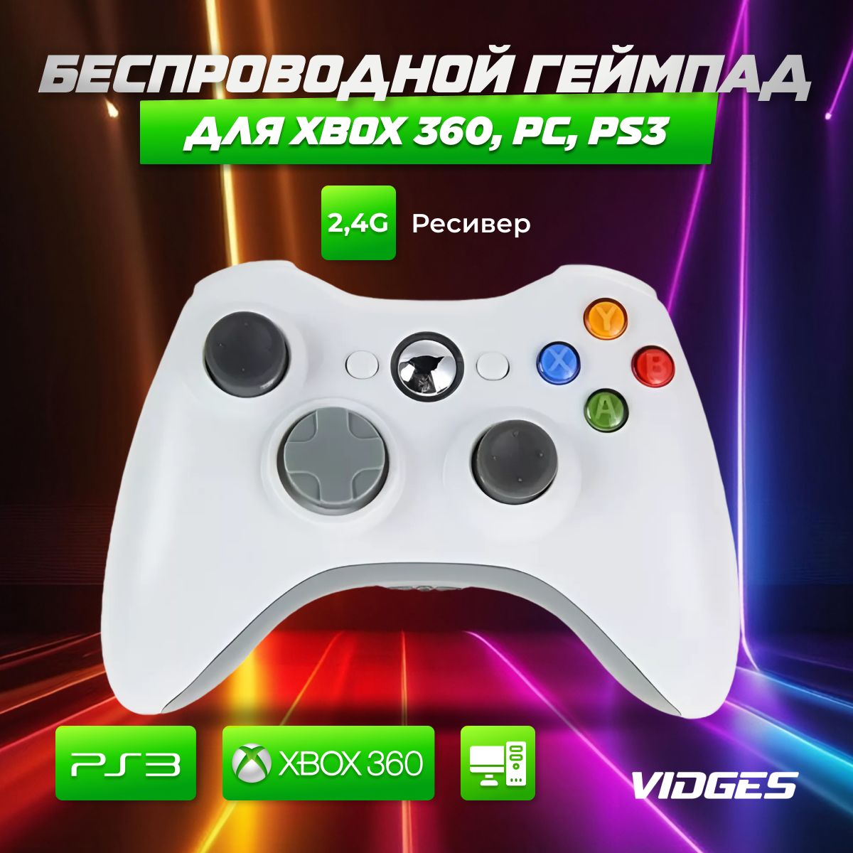 Геймпад беспроводной VIDGES для Xbox 360 и ПК с ресивером 2,4 ГГц, Белый Уцененный товар