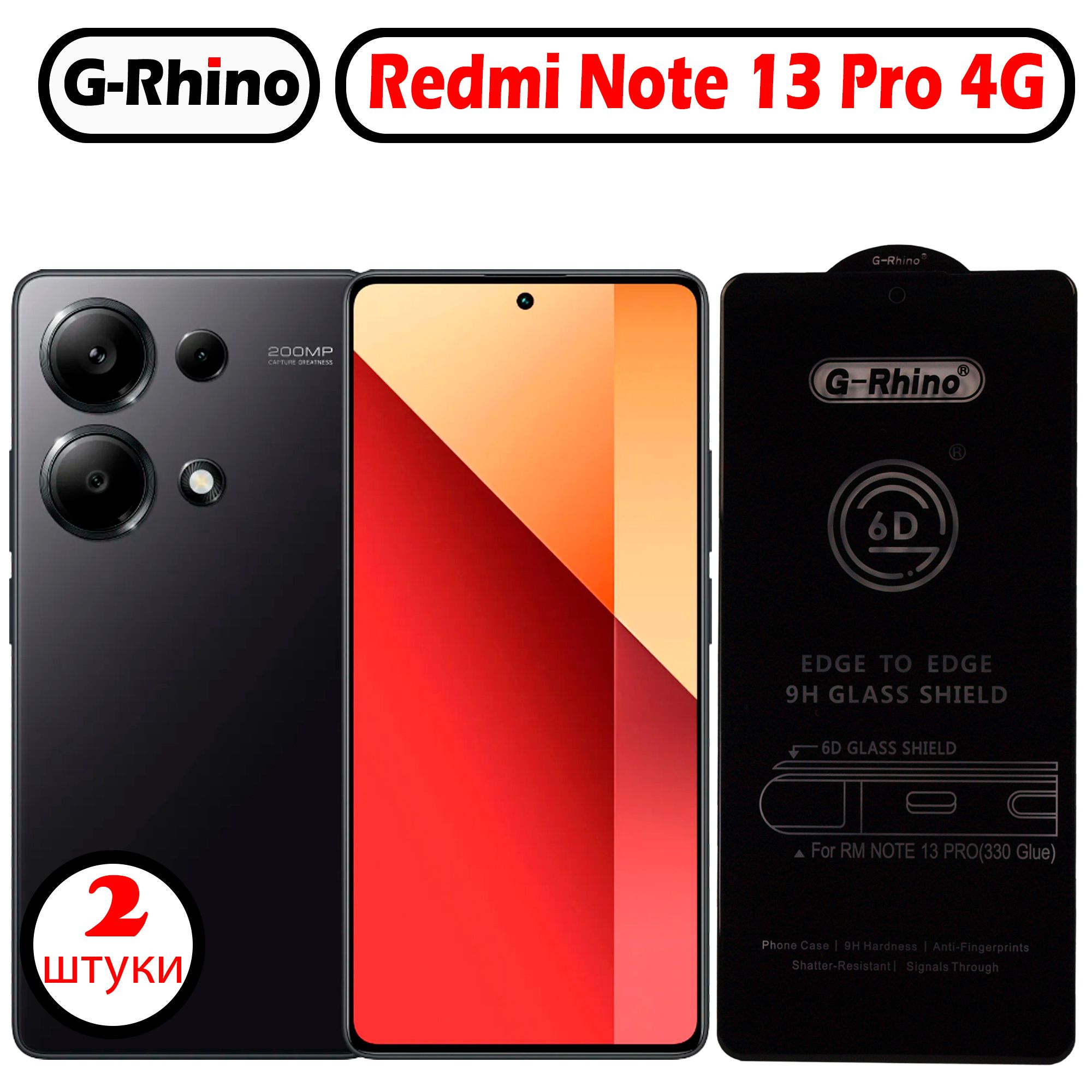 ЗащитноестеклоG-RhinoдляXiaomiRedmiNote13Pro(4G)(Комплектиз2стекол)