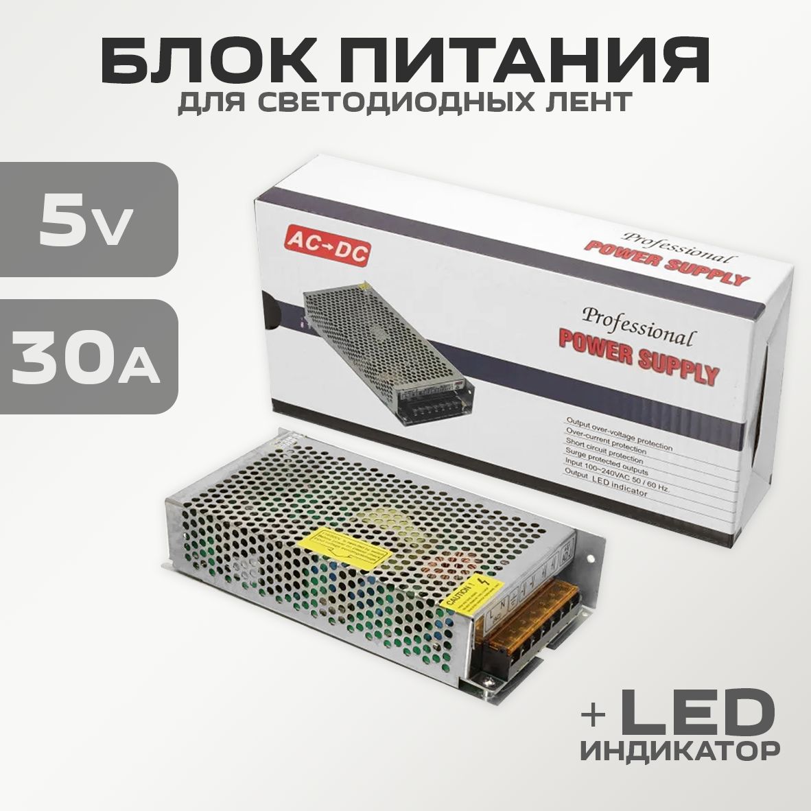 БлокпитаниядлясветодиоднойлентыLivePowerLP-150