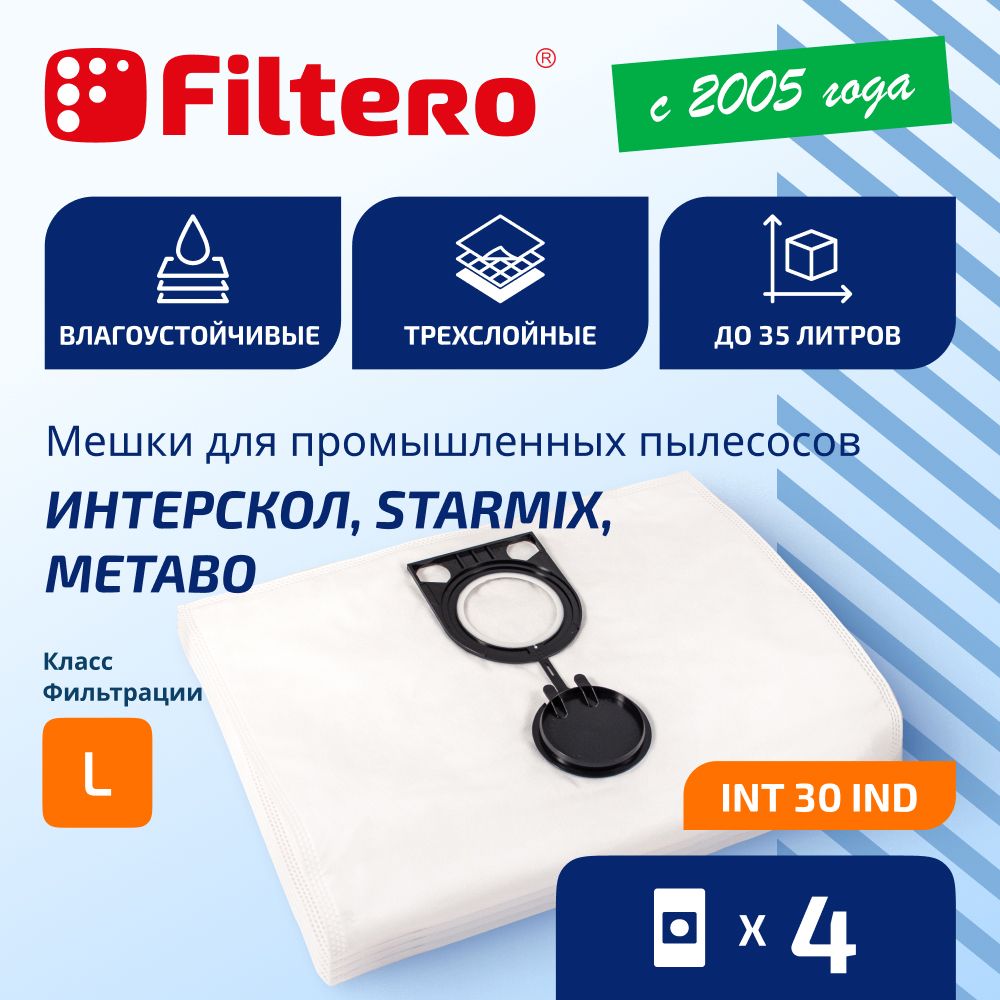 Мешки трехслойные синтетические FILTERO INT 30 IND для пылесосов FELISATTI, KRESS, METABO, STARMIX, ИНТЕРСКОЛ, 4 штуки