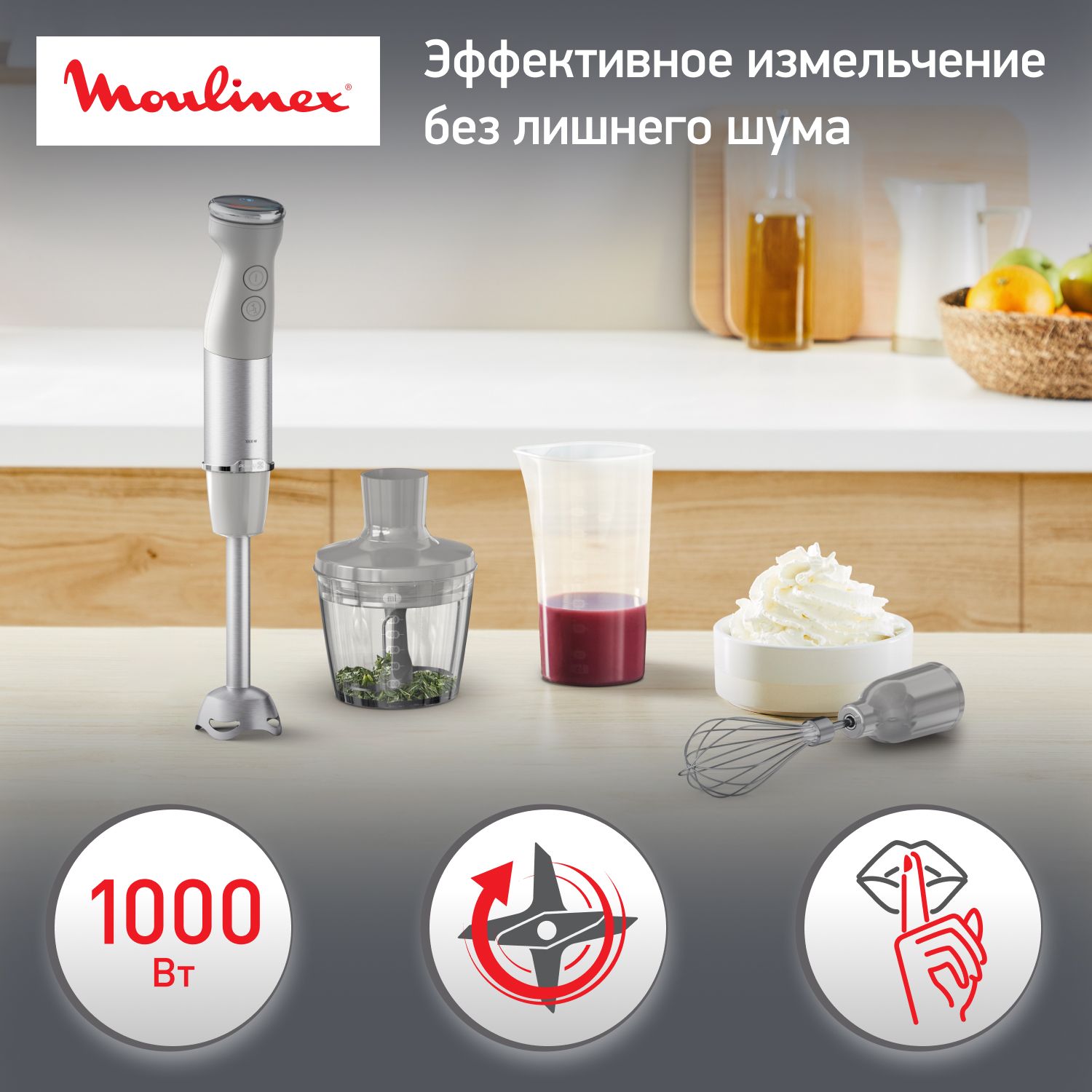 БлендерпогружнойблендерMoulinexQuickchef+DD673B10с3насадками,1000Вти20скоростей,серебристый