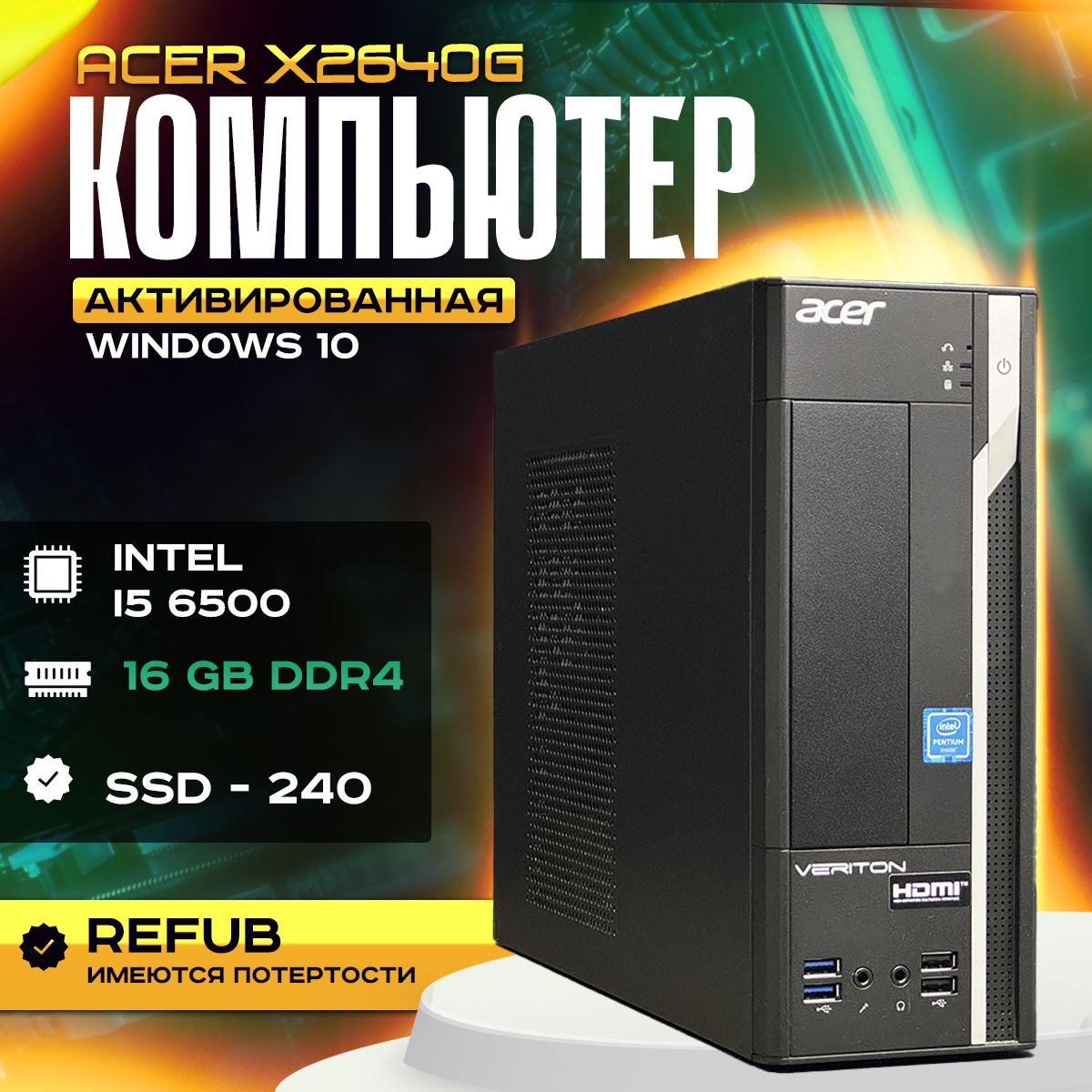 AcerСистемныйблок,компьютерintelcorei5(IntelCorei5-6500,RAM16ГБ,SSD240ГБ,IntelHDGraphics530,Windows10Pro),черный