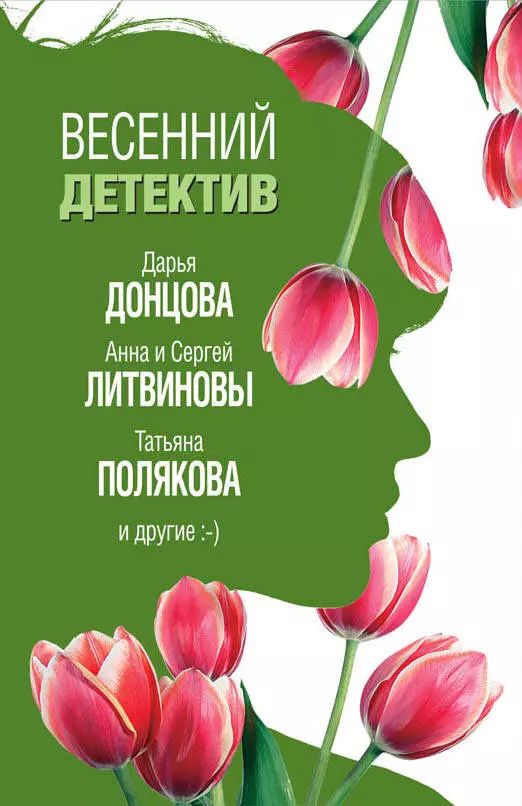 Читать полянскую аллу. Читать полянскую аллу