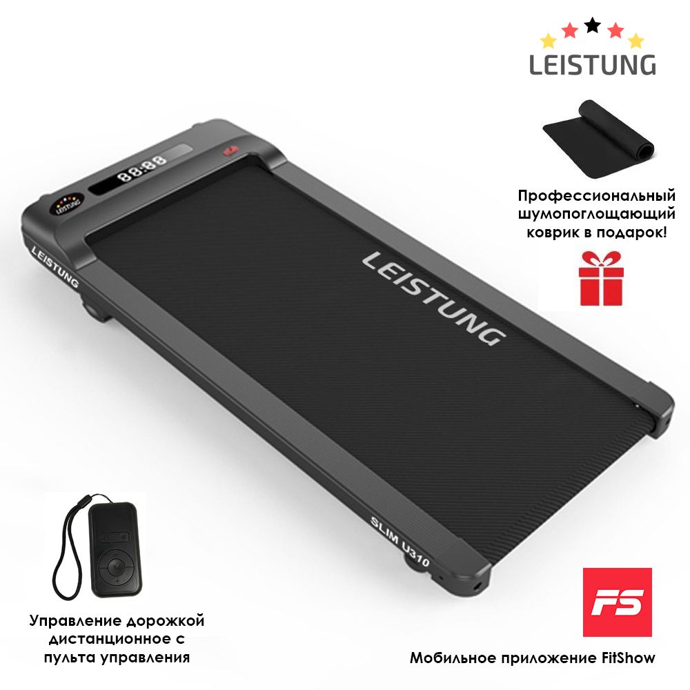 Беговая дорожка LEISTUNG SLIM U310 электрическая для дома / беговая зона - размером 45x110 см / с пультом