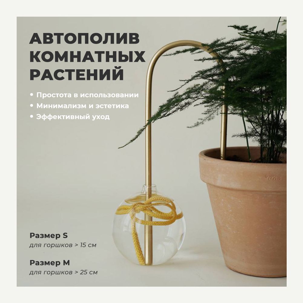 SmallStore Автополив х 11 см х 30 см, 1 шт