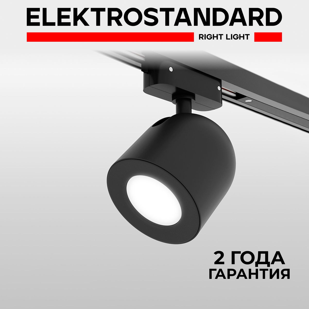 ТрековыйсветильникдляоднофазногошинопроводаElektrostandardOgmaGU10MRL1005черный