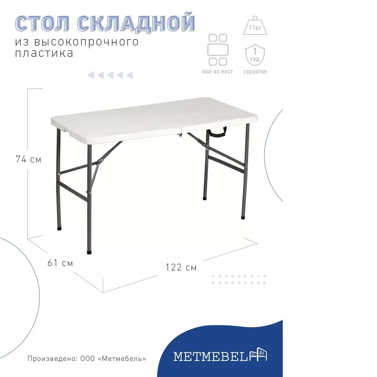 Стол metmebel складной