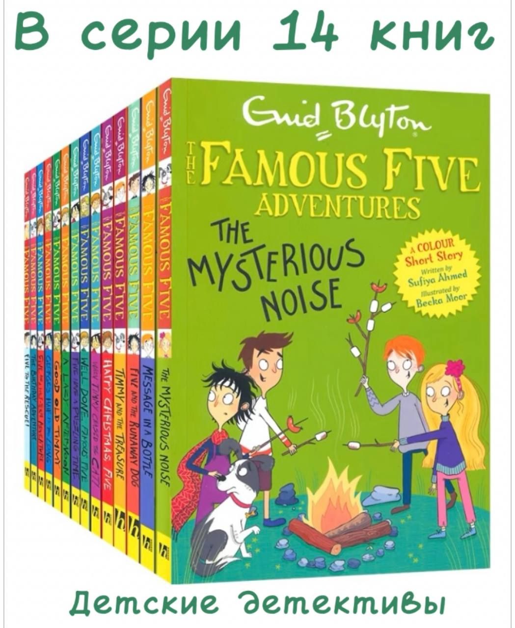 Famous Five Enid Blyton 14 книг на английском языке для детей