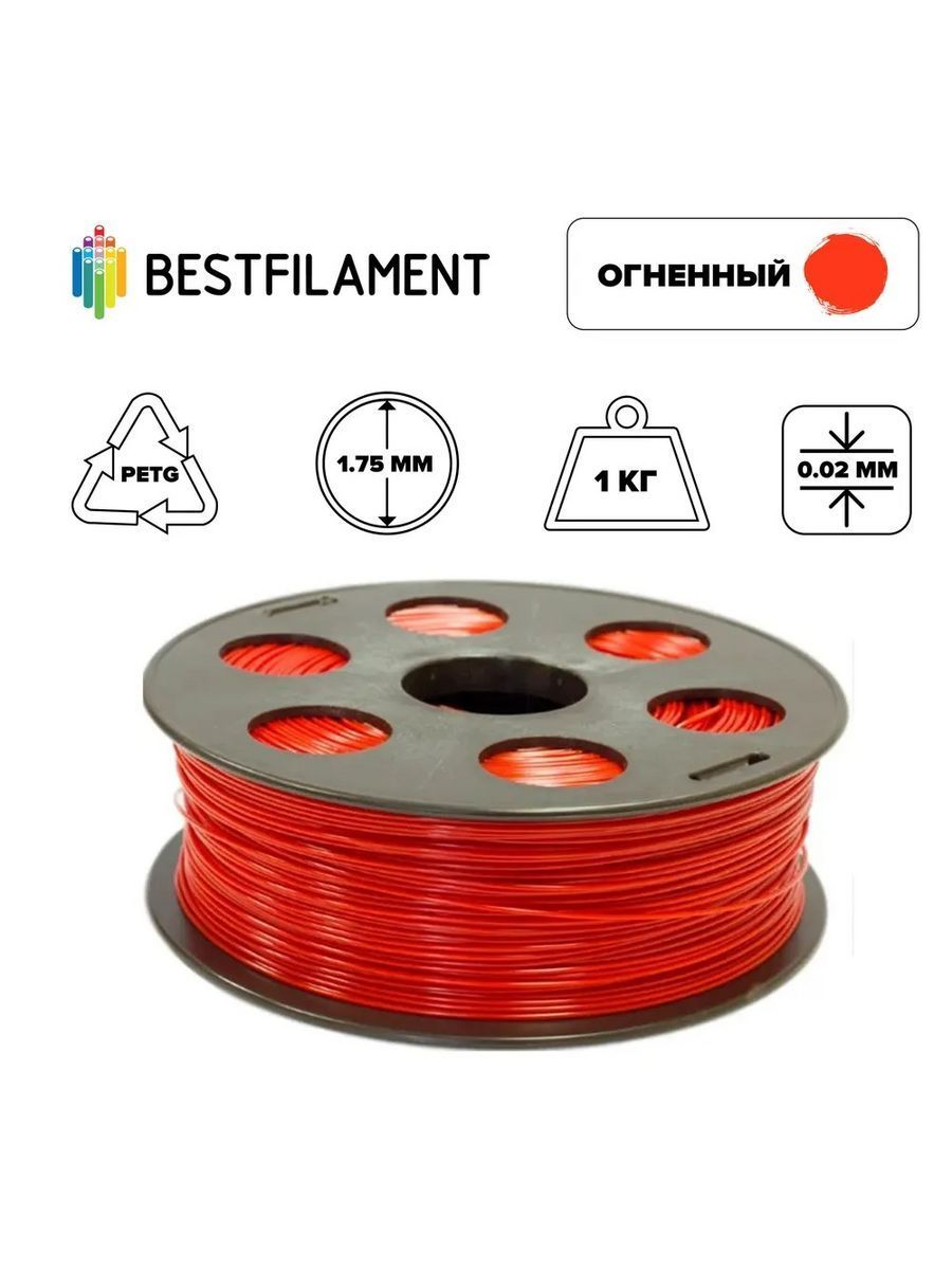 Пластик для 3d принтера PETG огненный 1,75 мм BestFilament, 1 кг