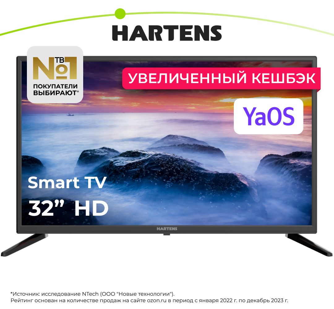 HartensТелевизорHTY-32HDR06B-S232"HD,серыйметаллик.Уцененныйтовар