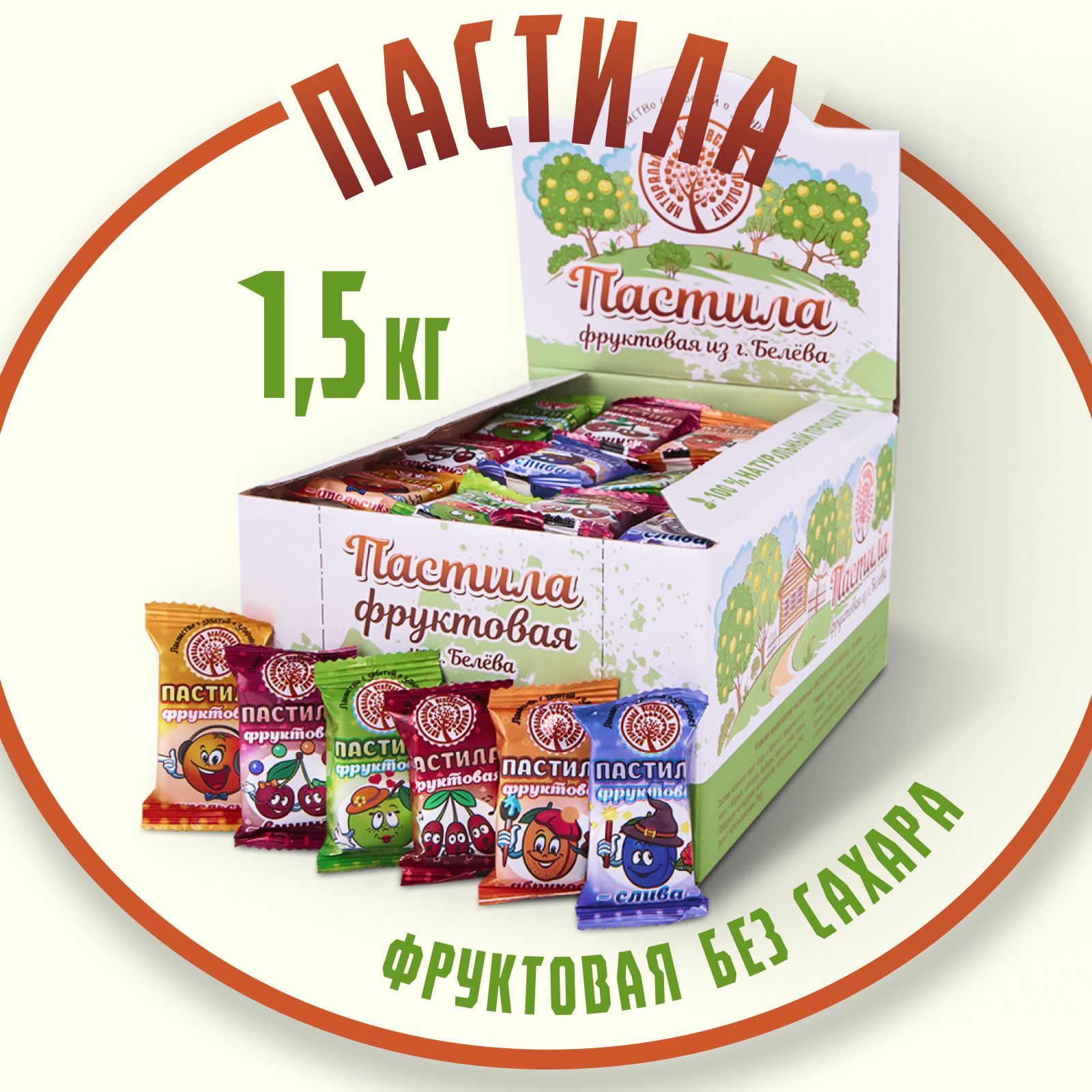 Пастила без сахара фруктовая белевская ассорти 1500 гр - купить с доставкой  по выгодным ценам в интернет-магазине OZON (988772741)