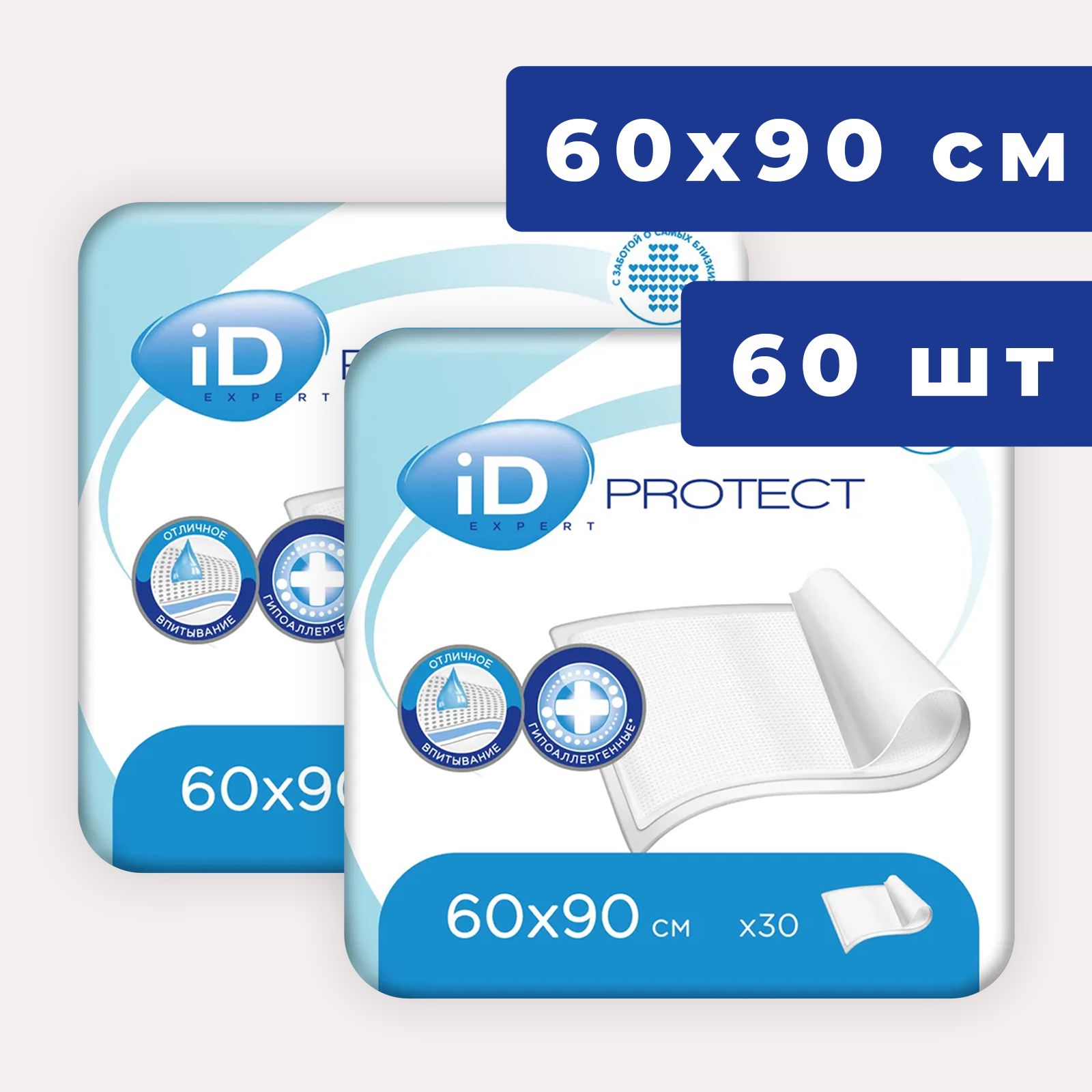 Пеленки медицинские одноразовые 60х90 ID Protect Expert - 60 шт, для взрослых, детские