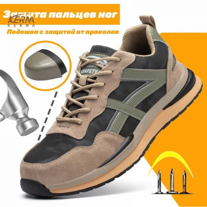 Ботинки рабочие KERNA