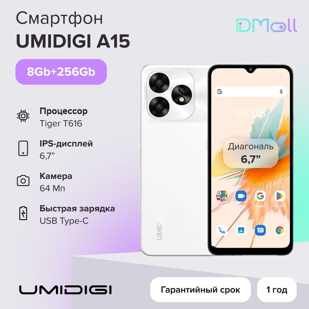 UMIDIGIСмартфонA158/256ГБ,белый