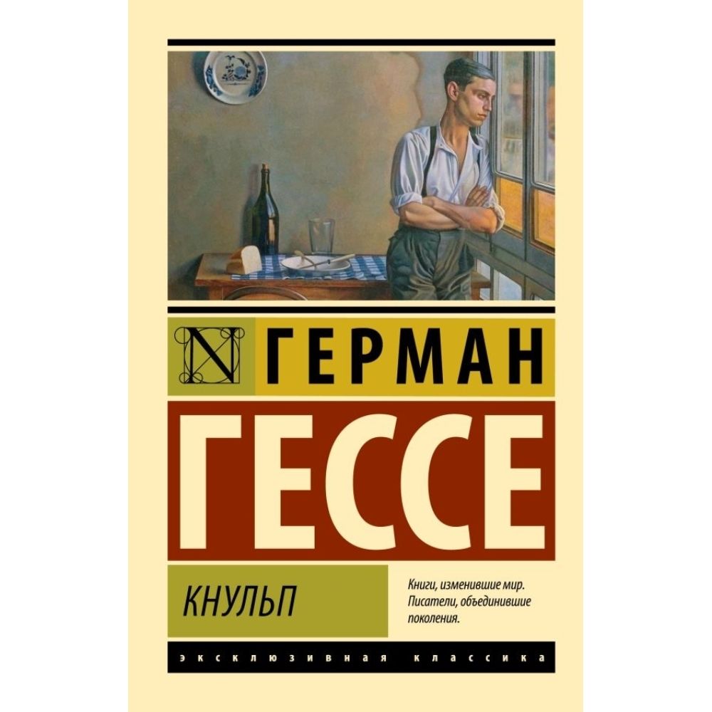 Гессе кнульп анализ. Кнульп гессе. Кнульп гессе. Кнульп гессе. Гессе кнульп анализ.