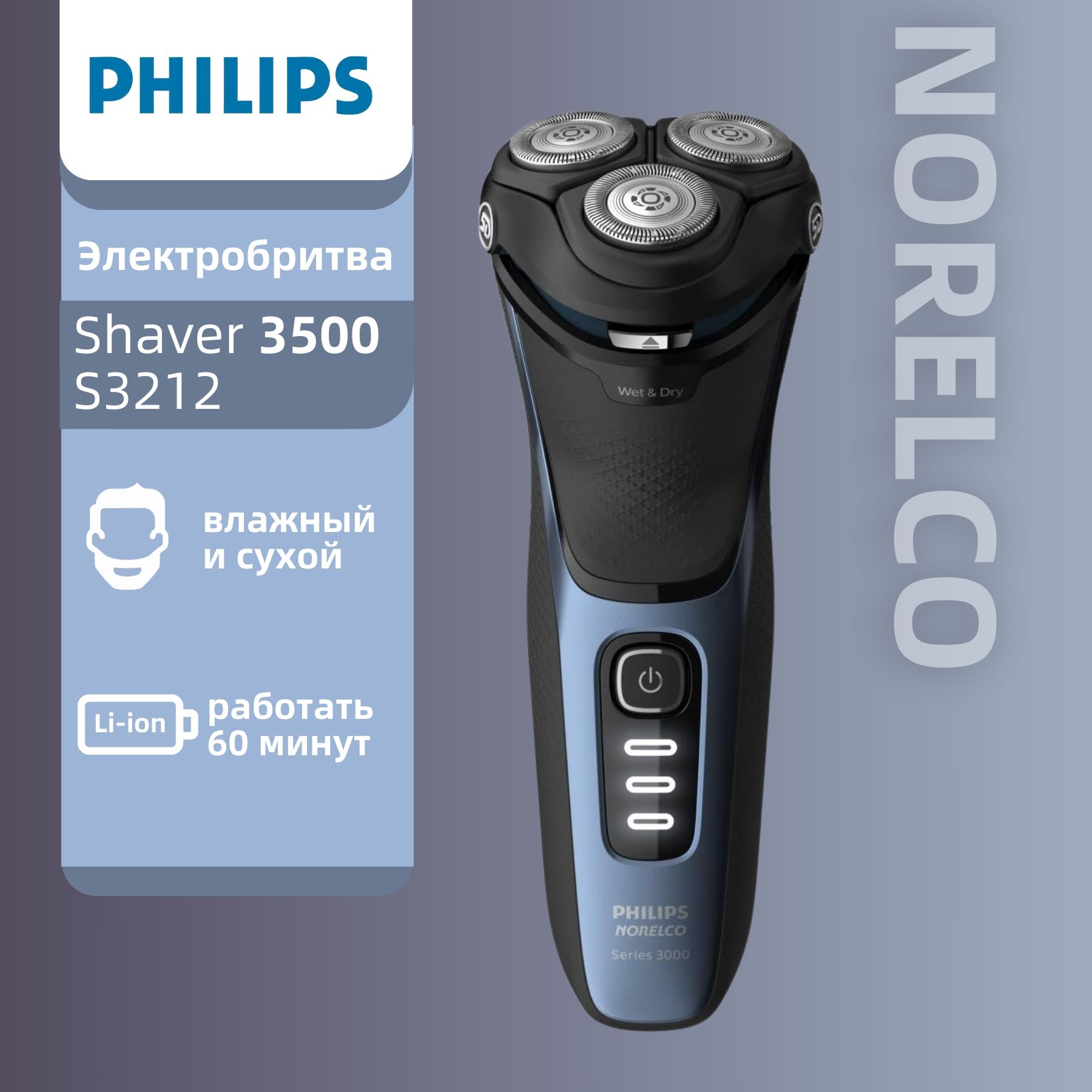 Philips Электробритва Norelco Series 3000 S3212, сухой и влажной чистки, с выдвижным триммером, черный матовый