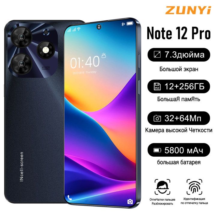 ZUNYIСмартфонSpark10Pro，Note12Pro,глобальнаярусскаяверсия,сеть4G,ДвойнаяSIM-карта,7,3дюйма,ударопрочнаяиводонепроницаемаязащита,мощныеигровыефункции,гибкаякамера,длительноевремяработыотаккумулятора,используйтедляразвлечений,просмотравидео,офиса,подарков,интерфейсType-C，Ростест(EAC)12/256ГБ,черный