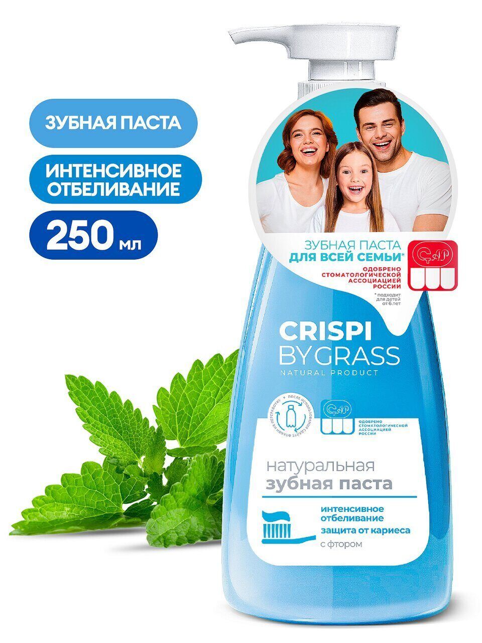 Crispi bygrass зубная паста. Crispi bygrass зубная паста