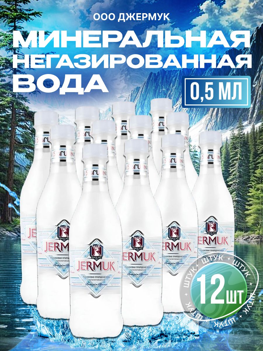 Вода питьевая без газа родниковая 12 шт по 0,5 л