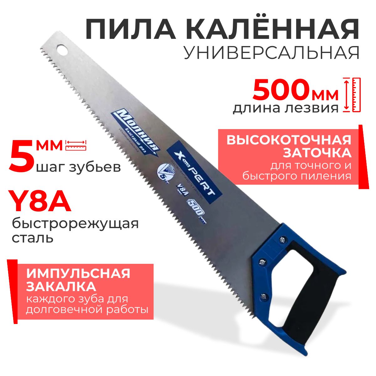 Пила (ножовка) по дереву садовая ручная X-PERT 500 мм (пластиковая ручка), каленые зубья 3D с шагом 5 TPI, пружинная сталь 65Г с антикоррозийным покрытием