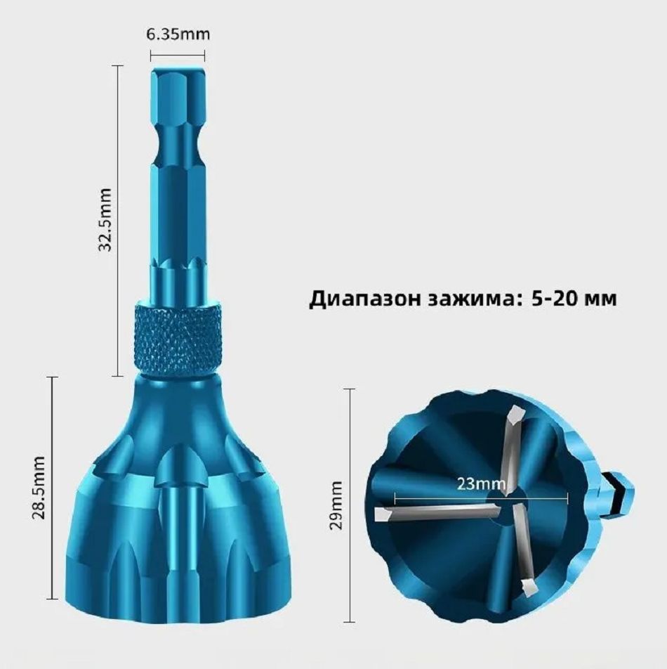 Устройство для снятия заусенцев с внешней фаски / насадка фаскосниматель для болтов от 4 мм до 20 мм