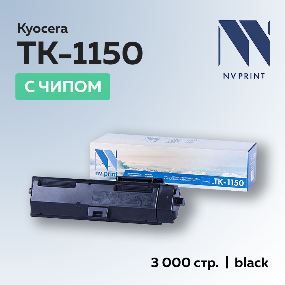 Картридж NV Print TK-1150 с чипом для Kyocera Ecosys M2135/M2635/M2735 (1T02RV0NL0)