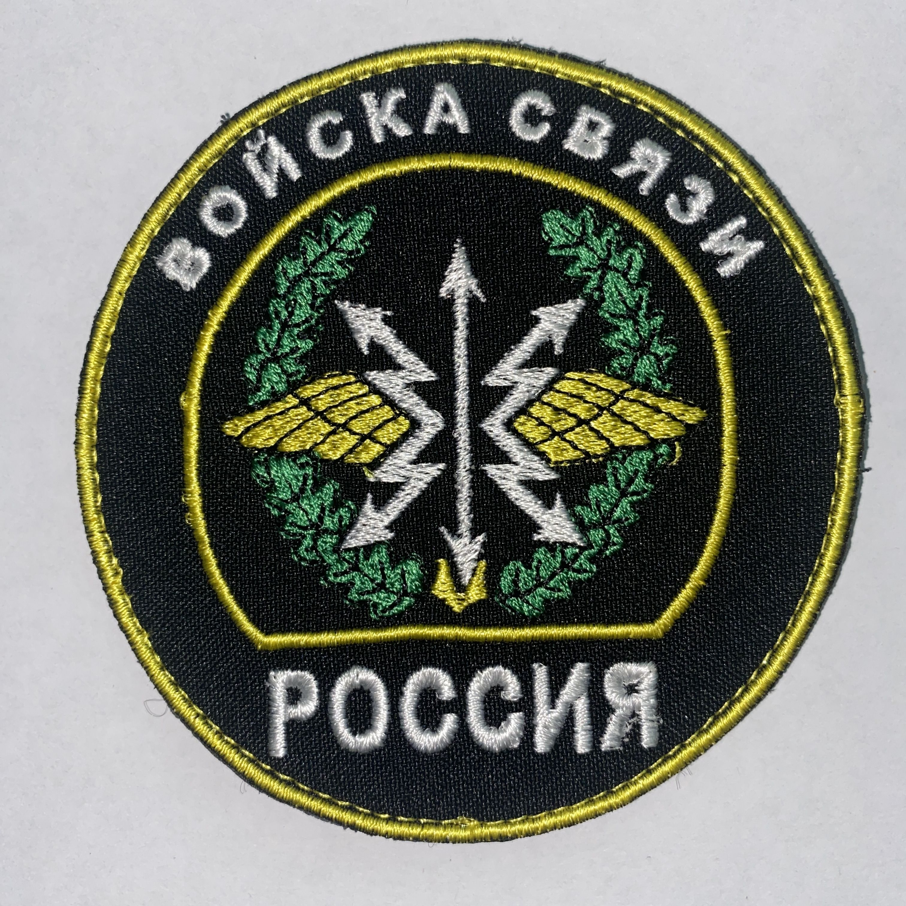 Картинки войска связи