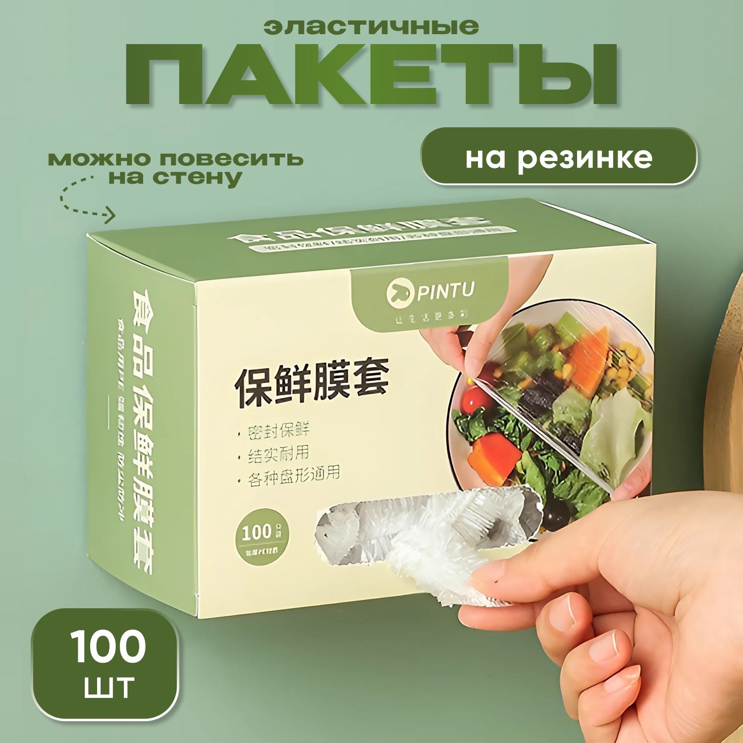 Пакетдляхраненияпродуктов,32см,100шт