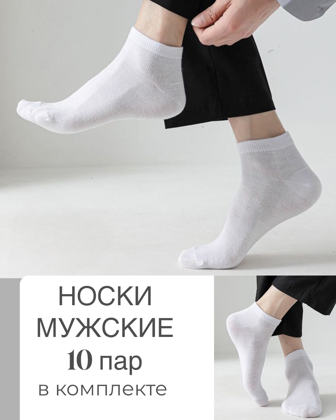 Носки NoskoFF На каждый день, 10 пар