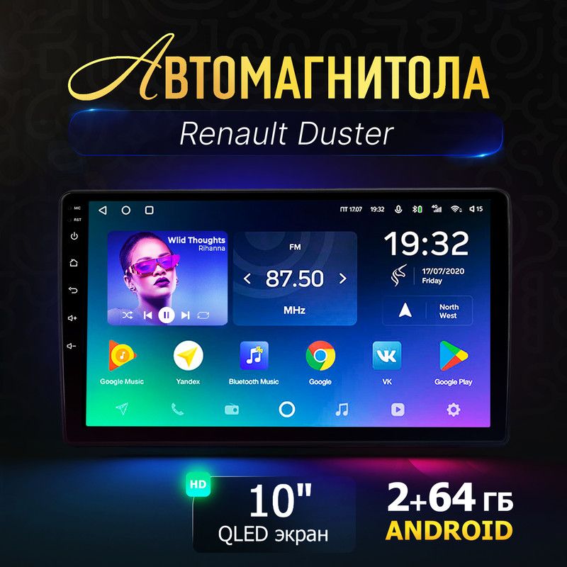 МагнитолаAndroidдляRenaultDuster(РеноДастер)/10дюймовQLED,2DIN(Bluetooth,USB,CarPlay,AUX)ссенсорнымэкраном+кулерохлаждения,усилительдляакустики/Автозвук