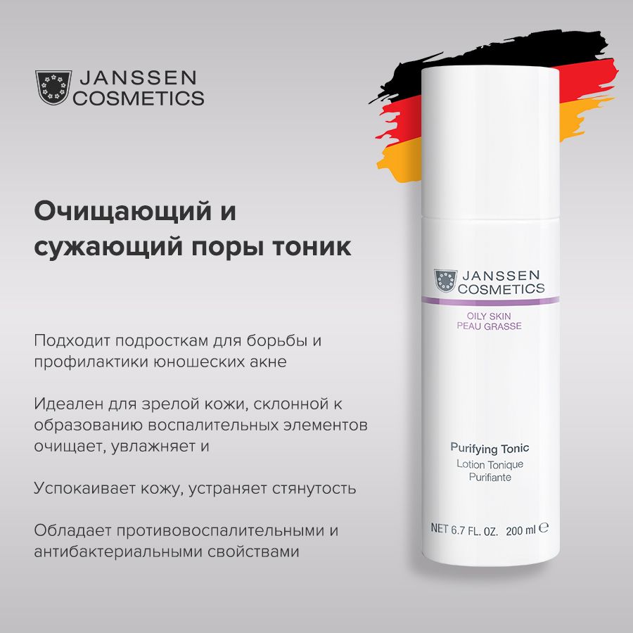 Janssen Cosmetics Тоник для лица очищающий и сужающий поры для проблемной и жирной кожи Purifying Tonic 200 мл.