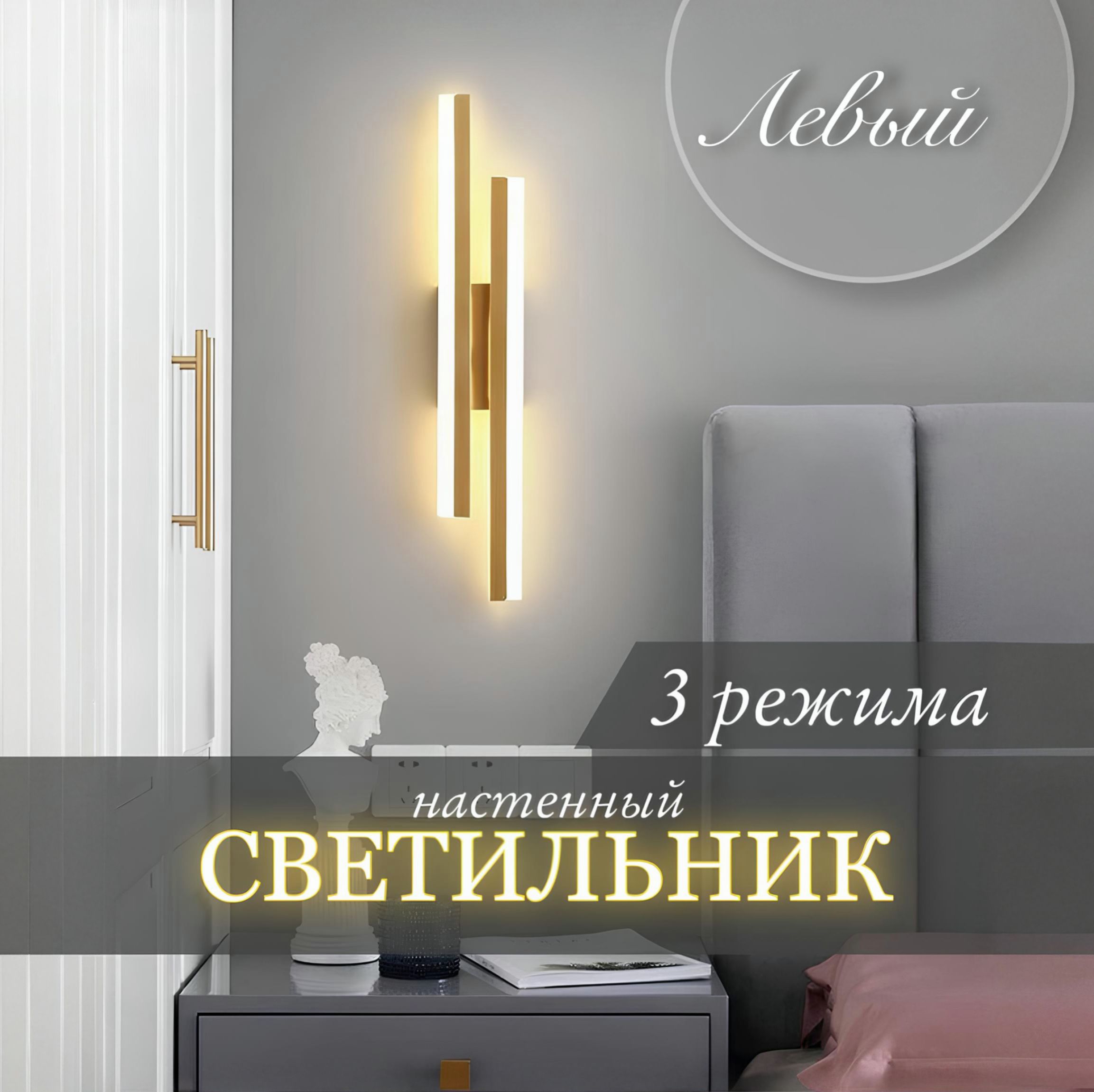 GloLight Настенный светильник, LED, 16 Вт