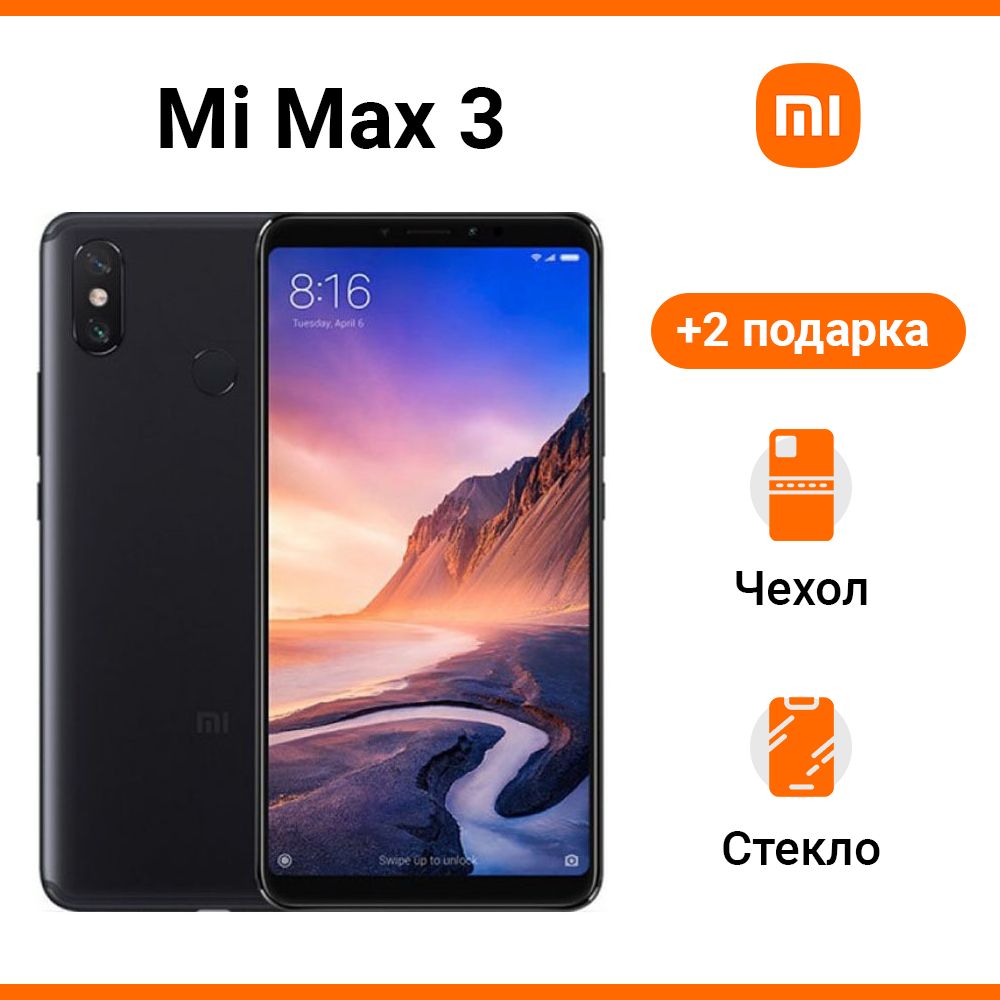 СмартфоныXiaomiMiMax