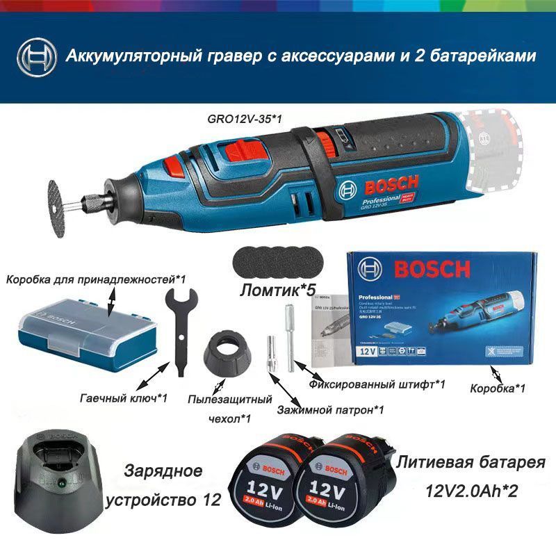 граверэлектрическийСаксессуарамии2батарейками